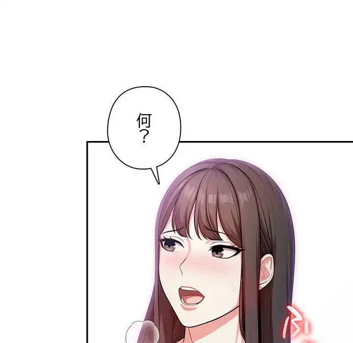 翔子さんの秘密 第1話 - 17