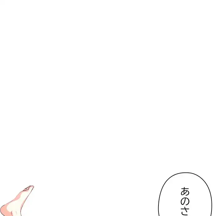 翔子さんの秘密 第1話 - 19