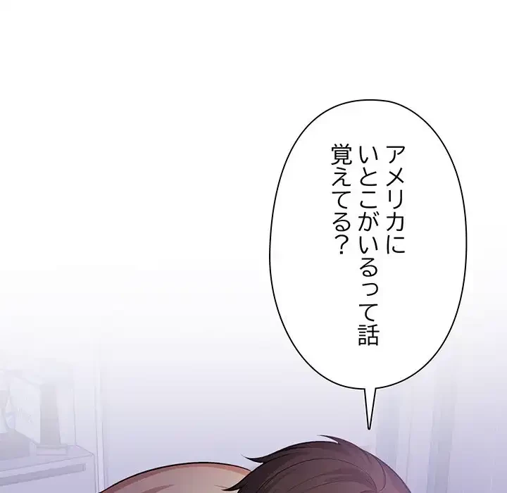 翔子さんの秘密 第1話 - 23