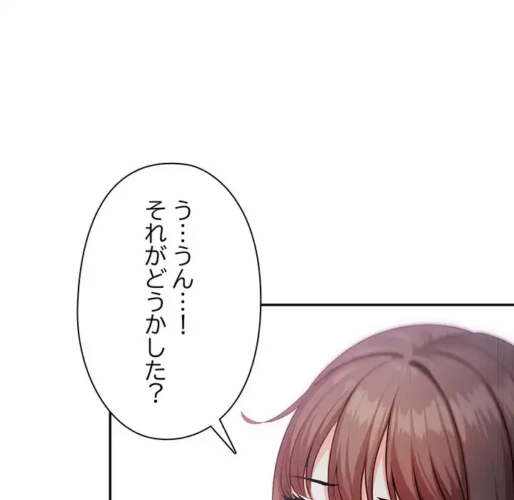 翔子さんの秘密 第1話 - 26