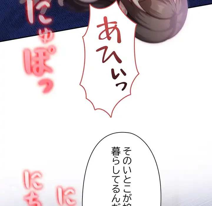 翔子さんの秘密 第1話 - 30