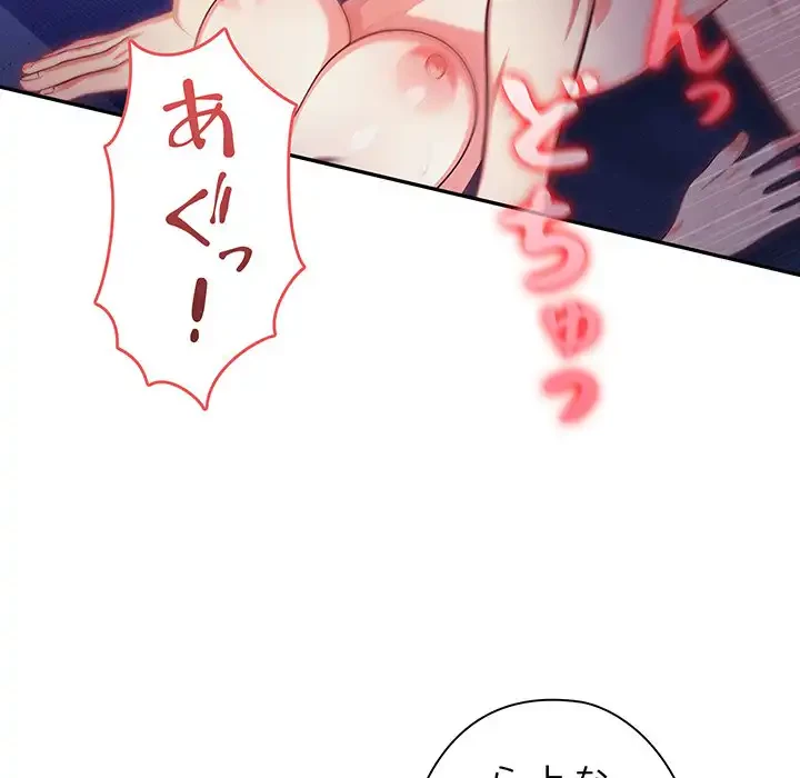 翔子さんの秘密 第1話 - 32