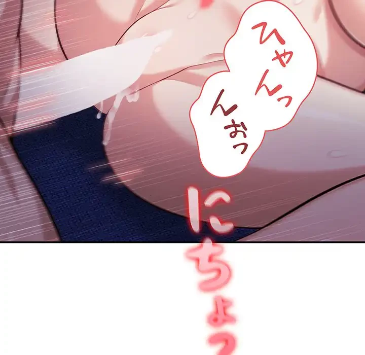 翔子さんの秘密 第1話 - 36