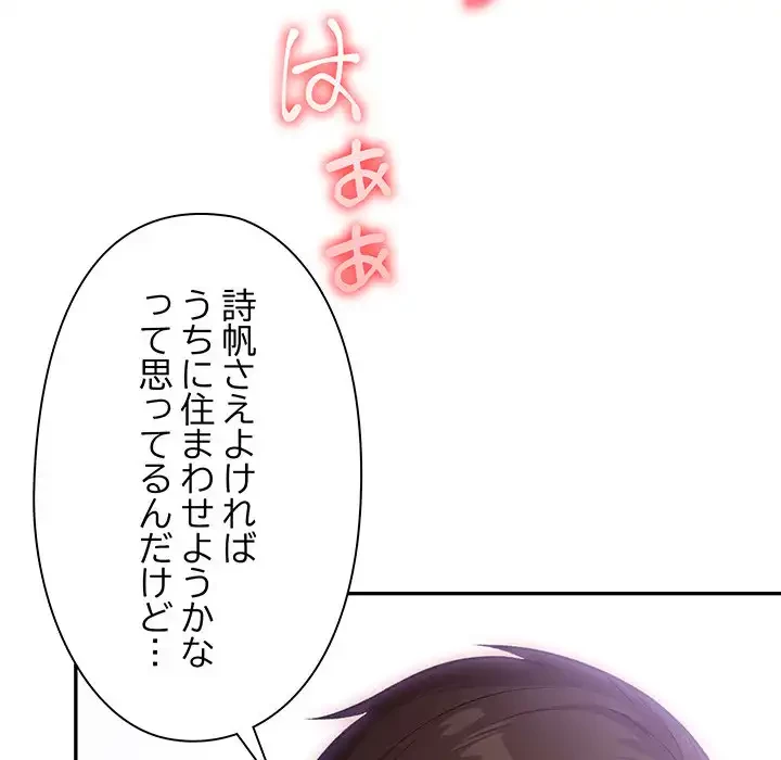 翔子さんの秘密 第1話 - 37