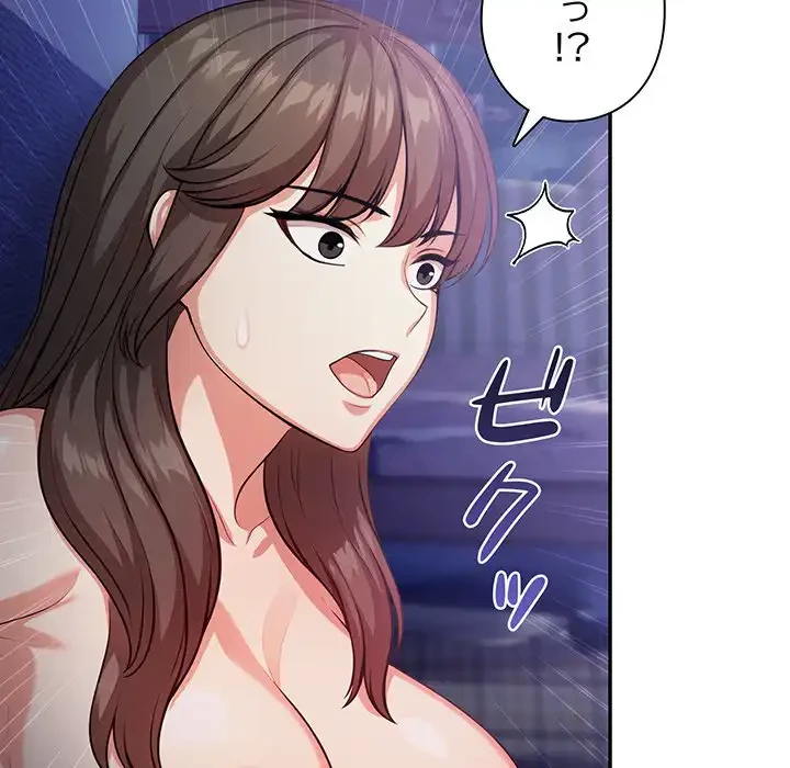 翔子さんの秘密 第1話 - 40