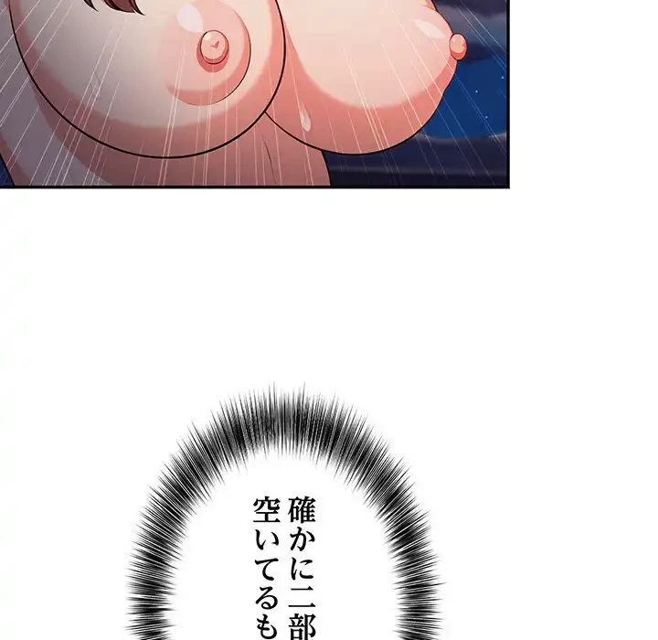 翔子さんの秘密 第1話 - 41