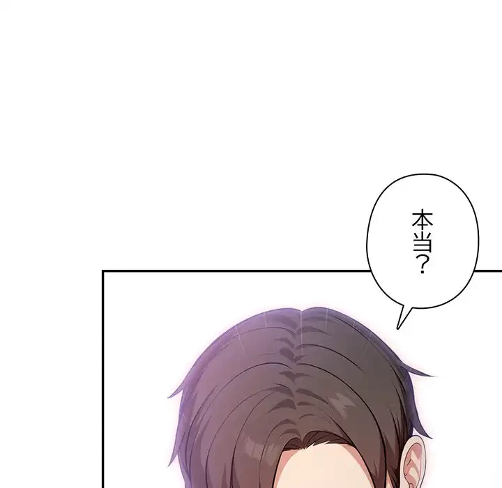 翔子さんの秘密 第1話 - 46