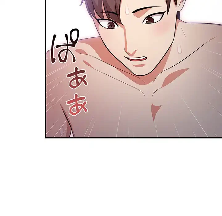 翔子さんの秘密 第1話 - 47