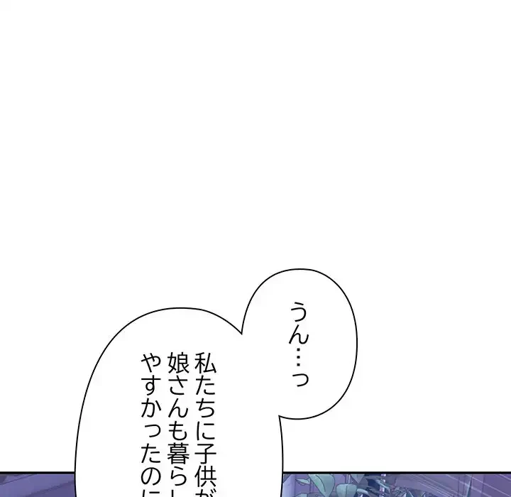 翔子さんの秘密 第1話 - 48