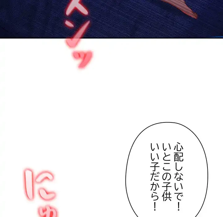 翔子さんの秘密 第1話 - 50