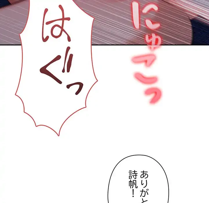 翔子さんの秘密 第1話 - 52