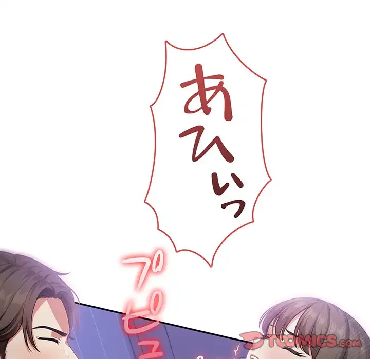 翔子さんの秘密 第1話 - 57