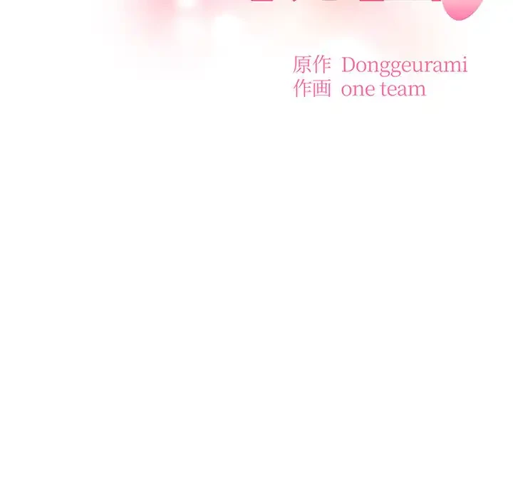 翔子さんの秘密 第1話 - 61