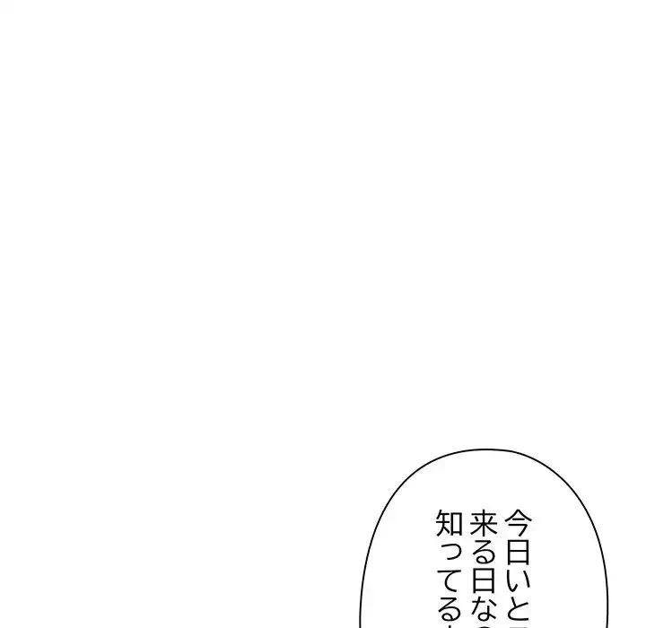 翔子さんの秘密 第1話 - 63