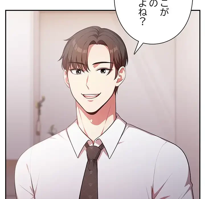 翔子さんの秘密 第1話 - 64