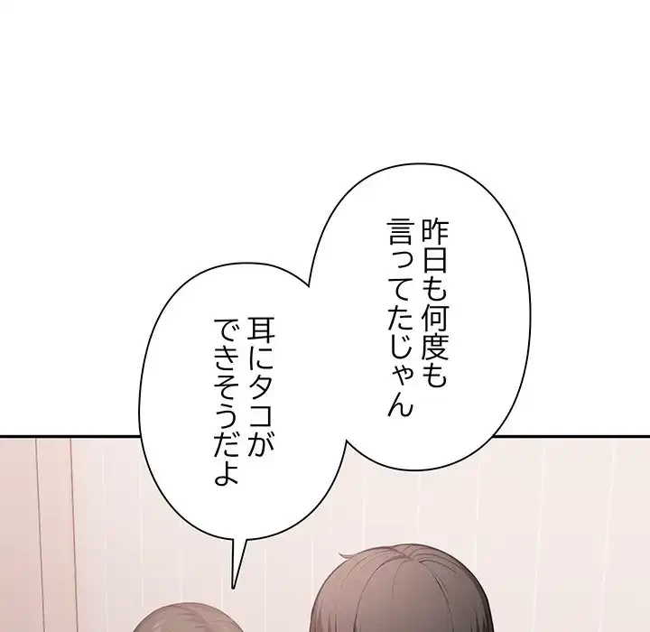 翔子さんの秘密 第1話 - 66