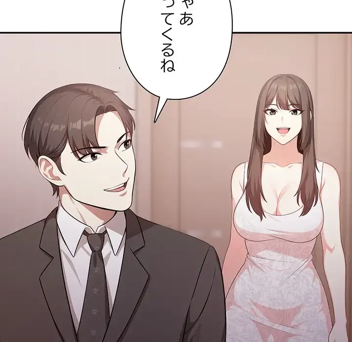 翔子さんの秘密 第1話 - 71