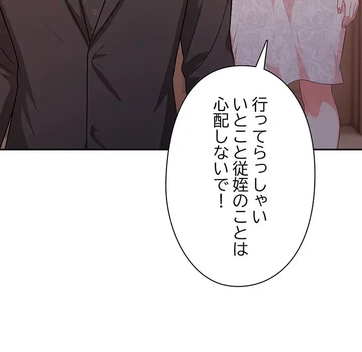 翔子さんの秘密 第1話 - 72