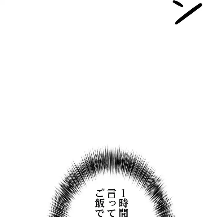 翔子さんの秘密 第1話 - 75