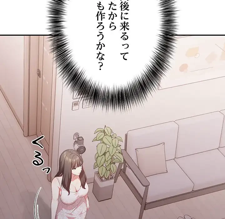 翔子さんの秘密 第1話 - 76