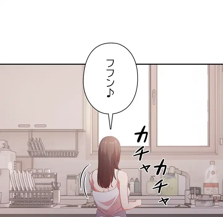 翔子さんの秘密 第1話 - 78