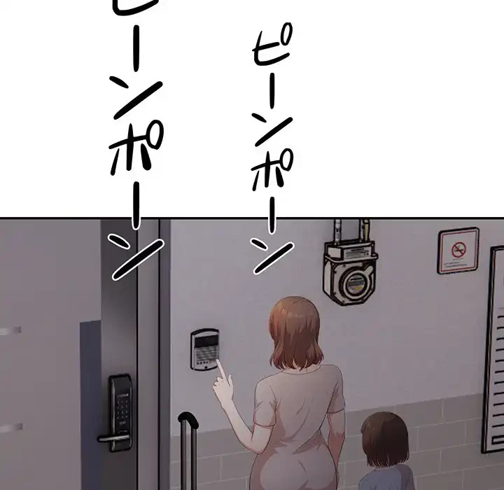 翔子さんの秘密 第1話 - 81