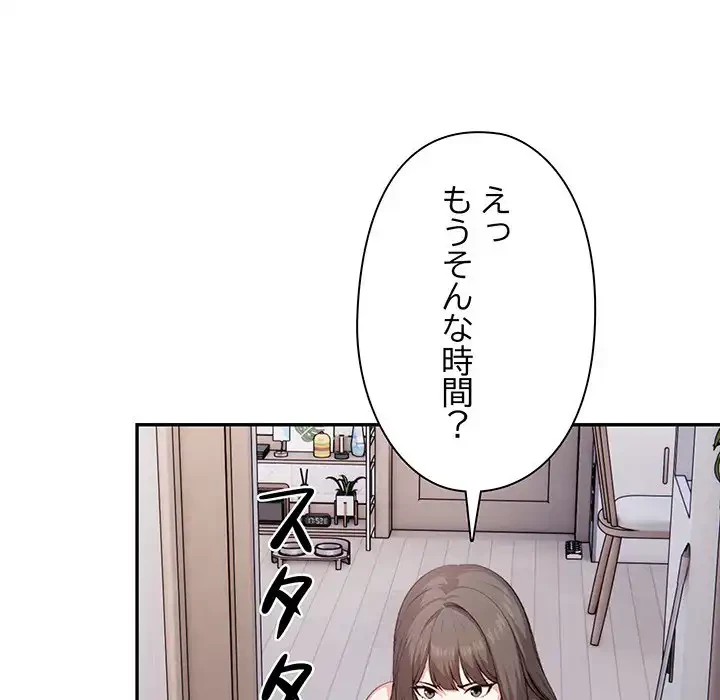 翔子さんの秘密 第1話 - 83