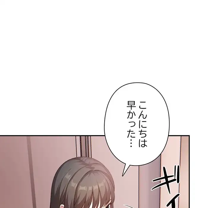 翔子さんの秘密 第1話 - 85