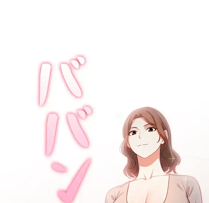 翔子さんの秘密 第1話 - 93