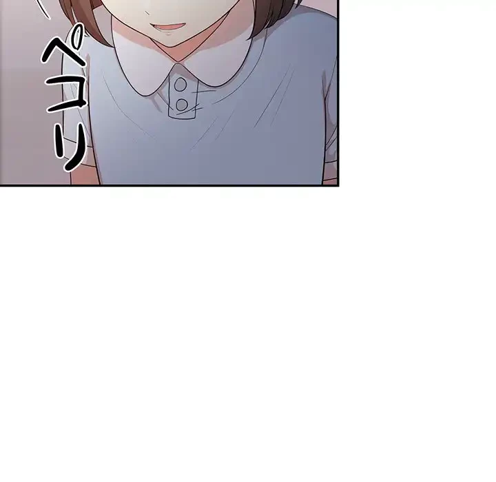 翔子さんの秘密 第1話 - 100