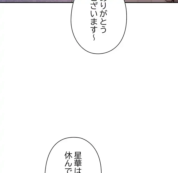 翔子さんの秘密 第1話 - 105