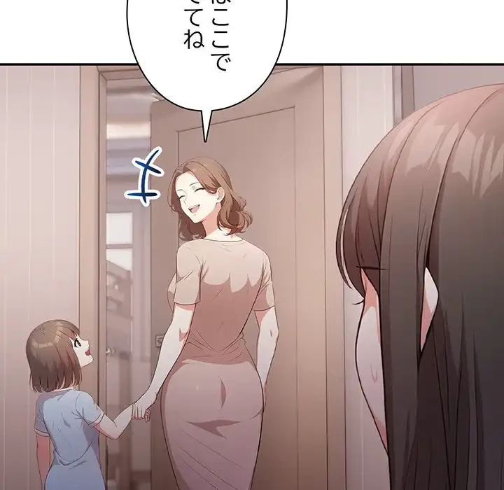 翔子さんの秘密 第1話 - 106