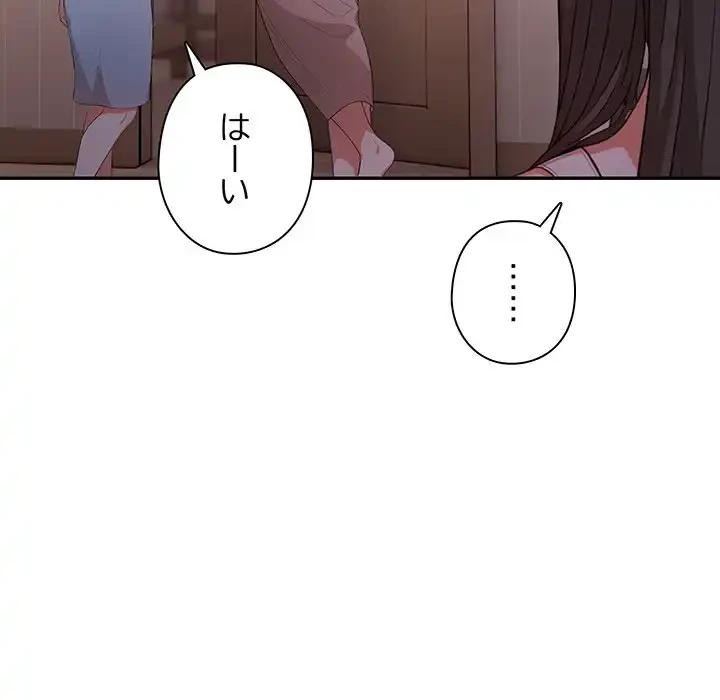 翔子さんの秘密 第1話 - 107