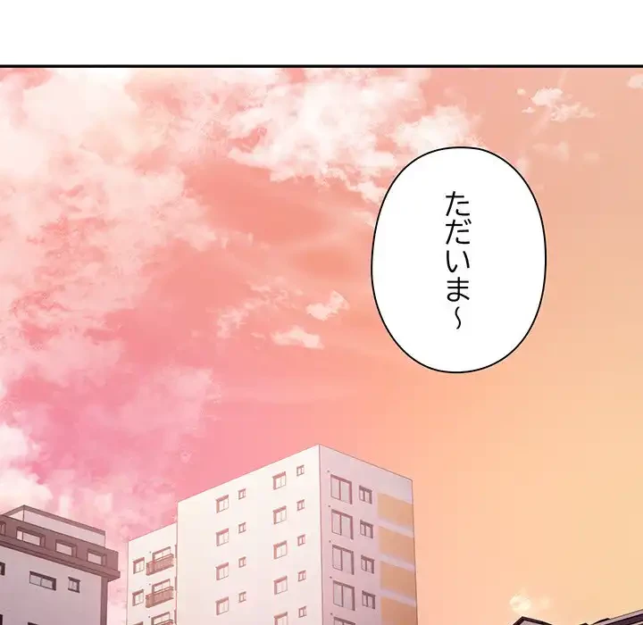 翔子さんの秘密 第1話 - 109