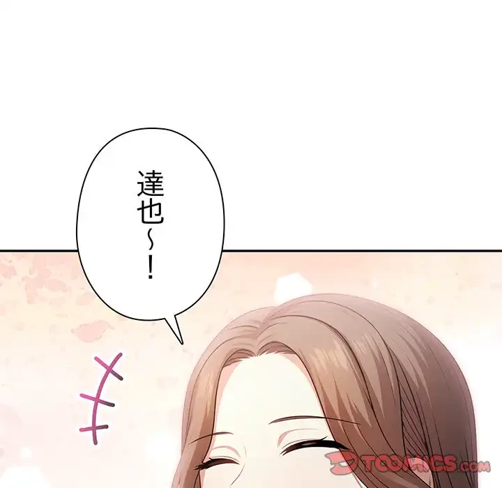 翔子さんの秘密 第1話 - 111