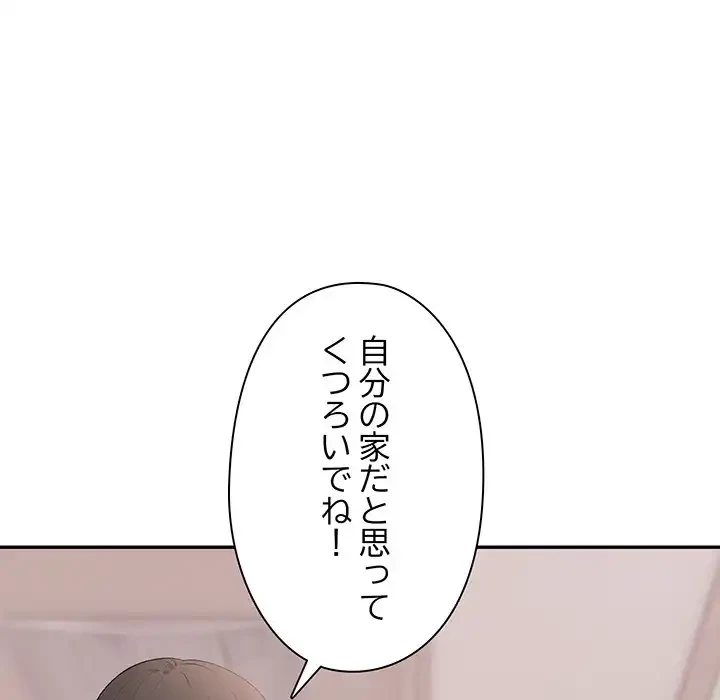 翔子さんの秘密 第1話 - 116