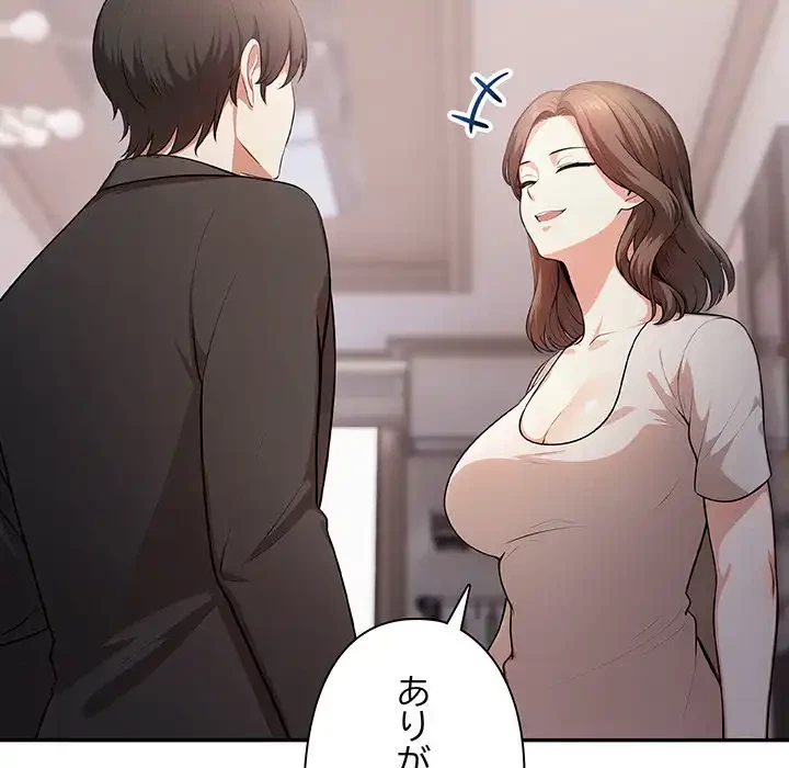 翔子さんの秘密 第1話 - 117