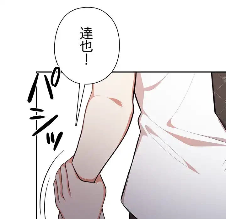 翔子さんの秘密 第1話 - 123