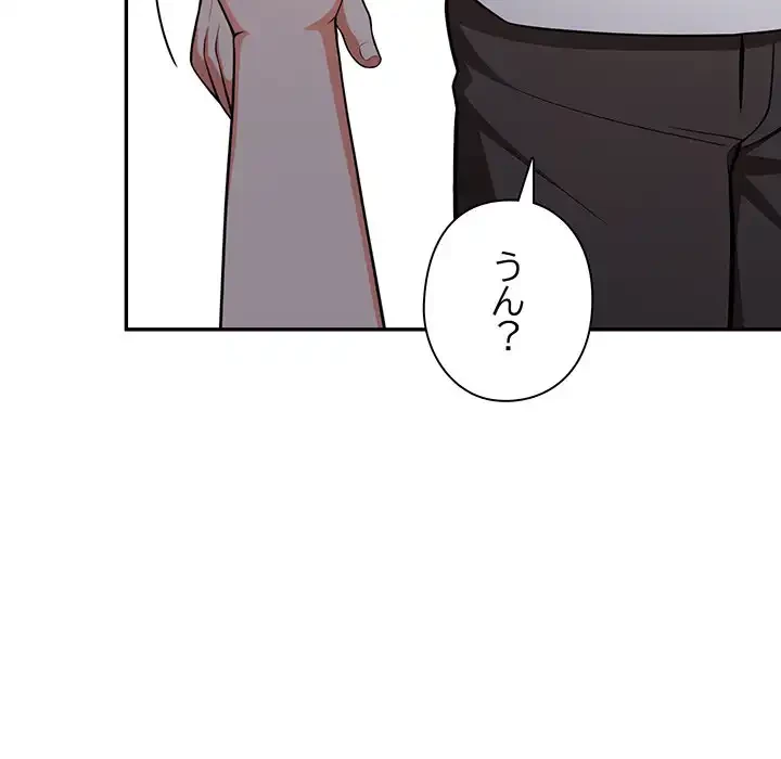 翔子さんの秘密 第1話 - 124