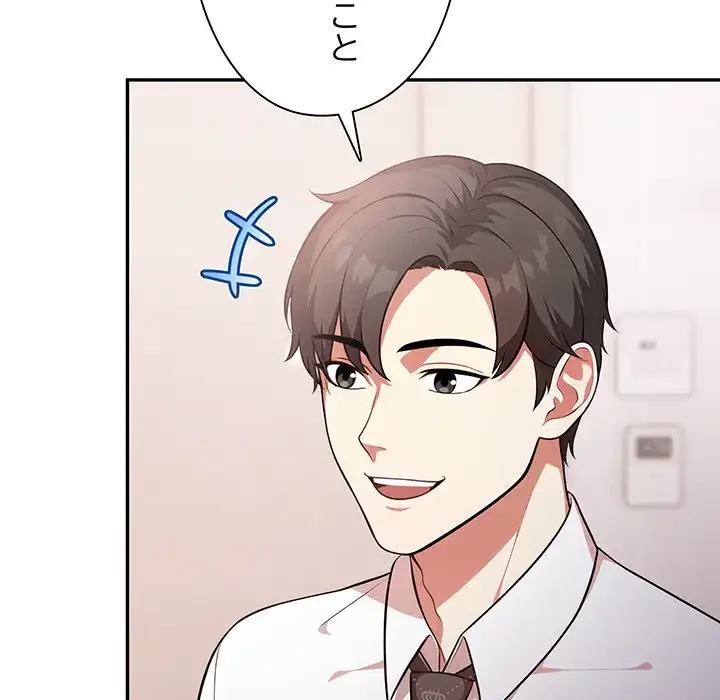 翔子さんの秘密 第1話 - 128