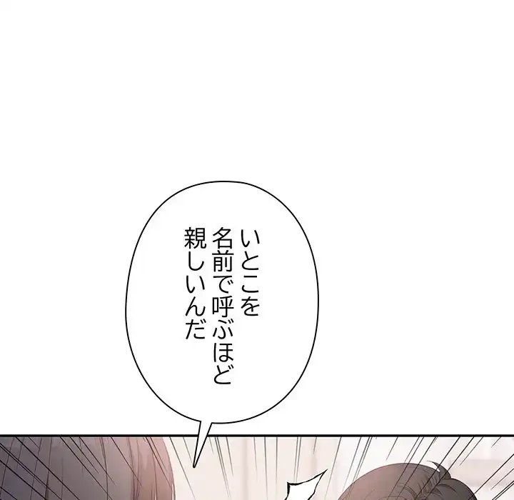 翔子さんの秘密 第1話 - 130