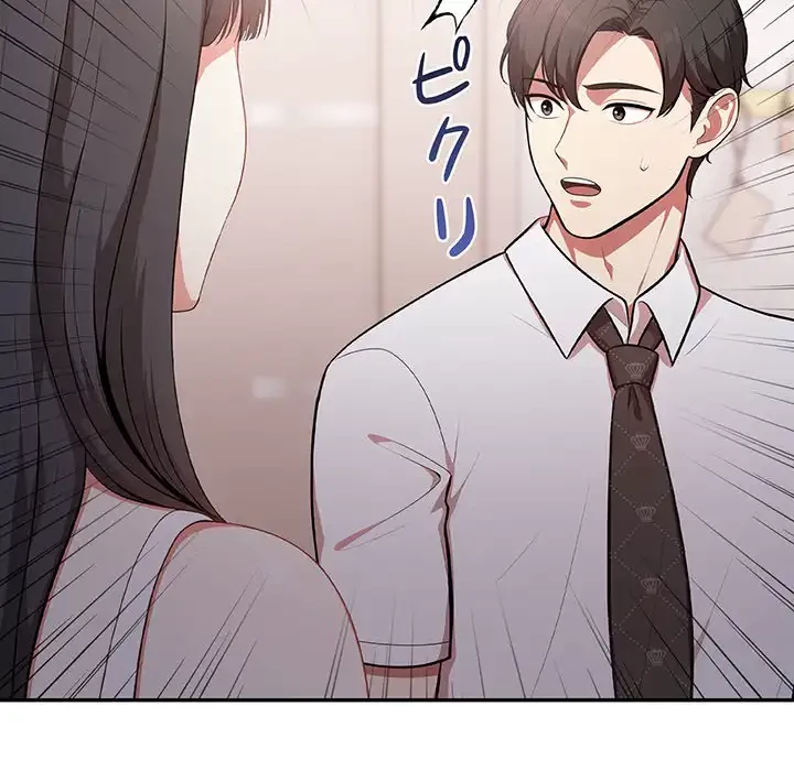 翔子さんの秘密 第1話 - 131