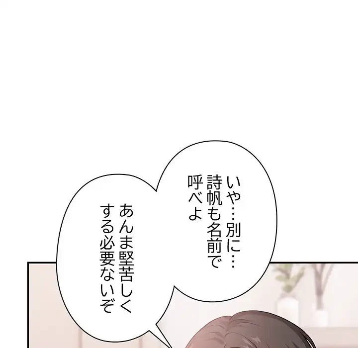 翔子さんの秘密 第1話 - 133