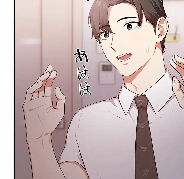 翔子さんの秘密 第1話 - 134