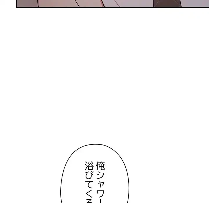 翔子さんの秘密 第1話 - 135