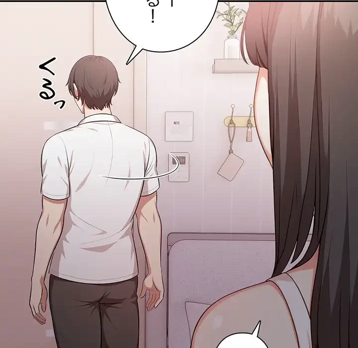 翔子さんの秘密 第1話 - 136