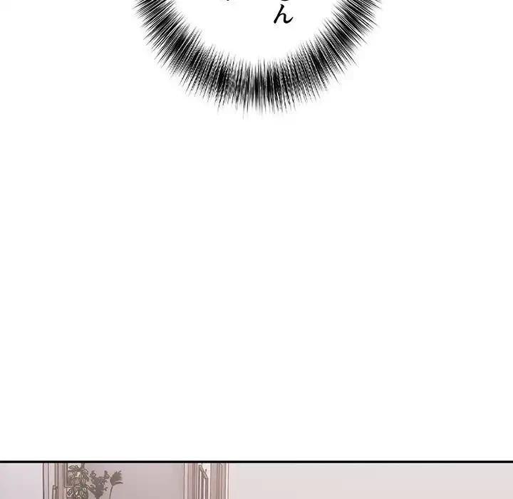 翔子さんの秘密 第1話 - 139