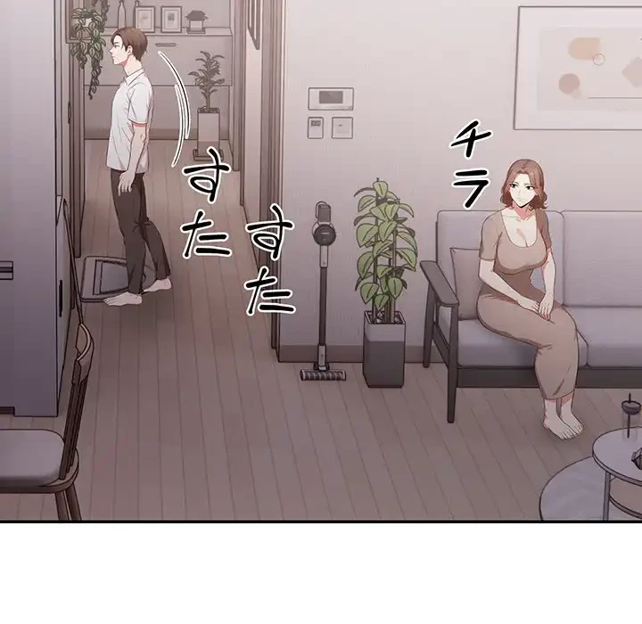 翔子さんの秘密 第1話 - 140