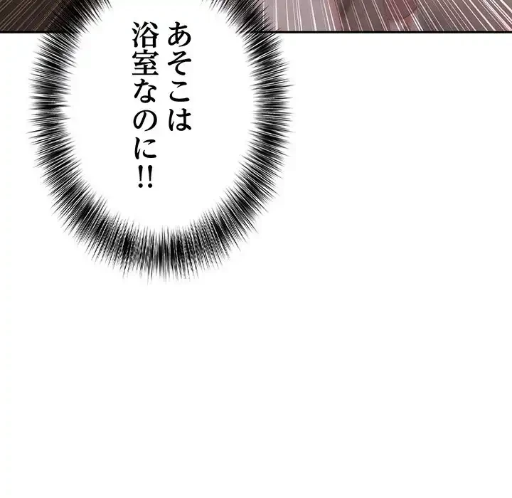 翔子さんの秘密 第1話 - 148