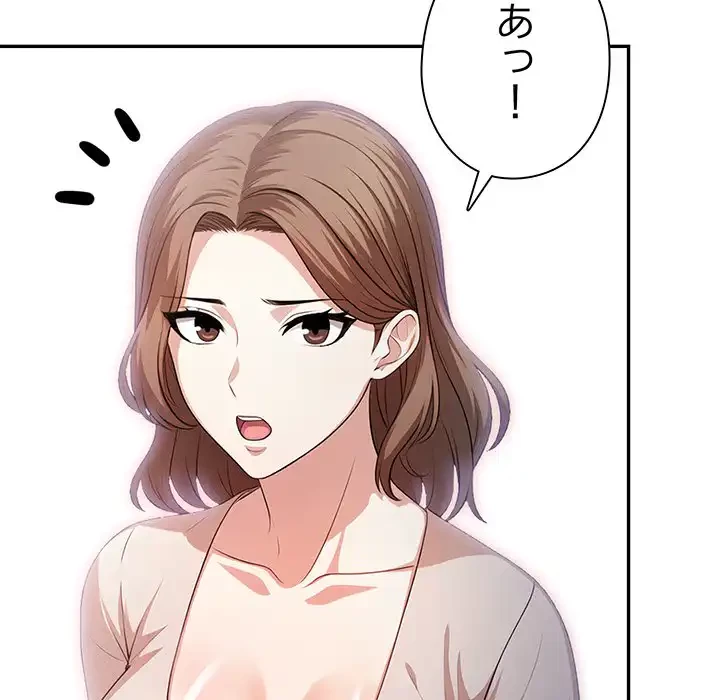 翔子さんの秘密 第1話 - 152